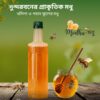 modhu- (1)